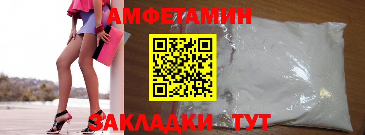 Елизово  Amphetamine  Вход с VPN  Амфетамин Premium 