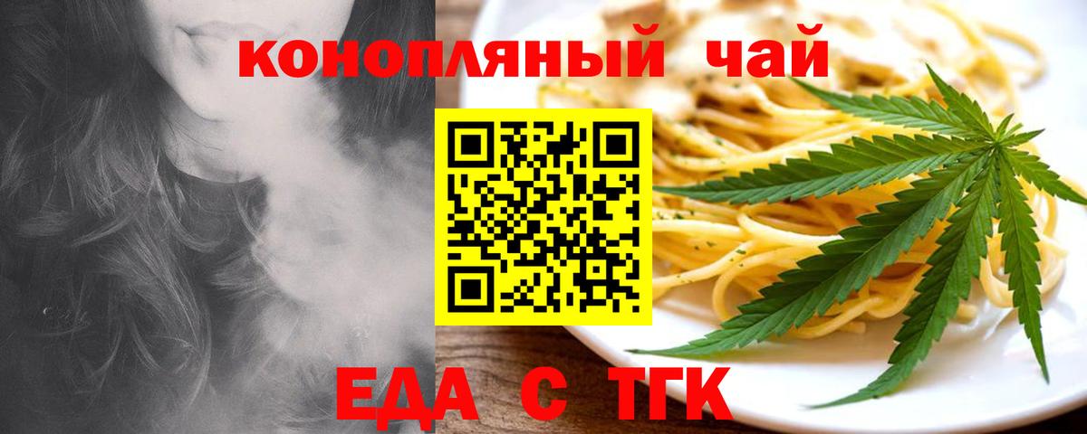 Печенье с ТГК марихуана  Вход с VPN  Елизово 