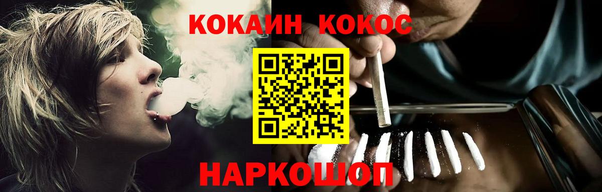 Елизово  КОКАИН 98%  COCAIN 98%  Вход с VPN 