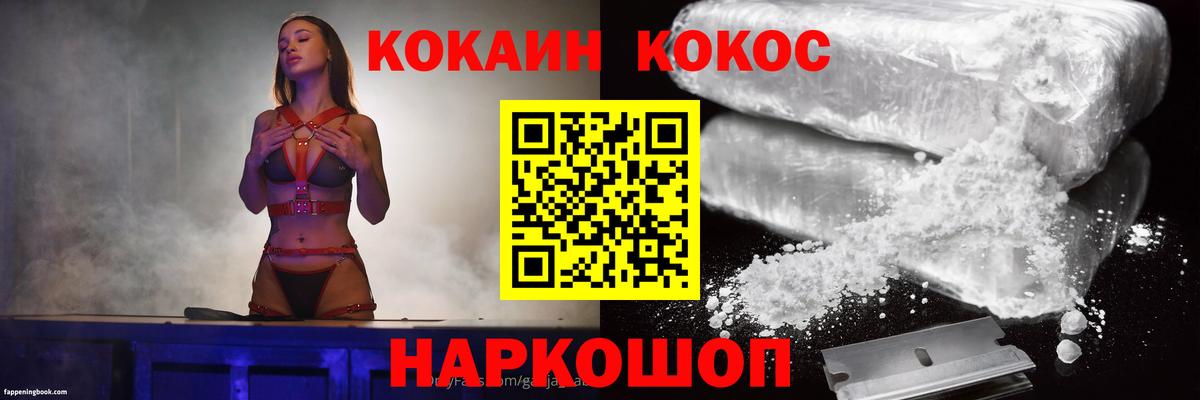 Cocaine 97% Елизово