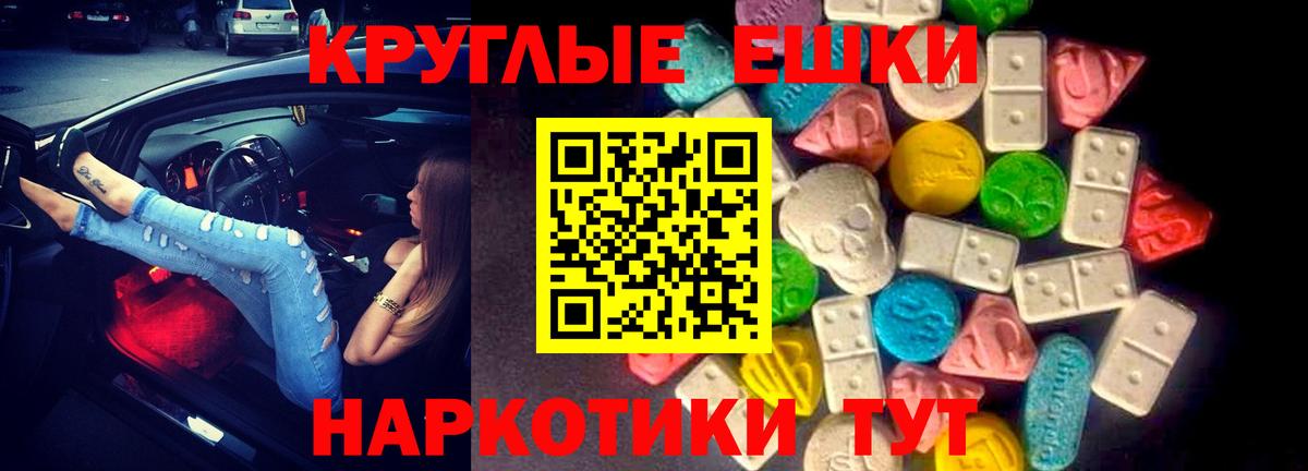 ЭКСТАЗИ mix  Вход с VPN  Елизово  Экстази Punisher 