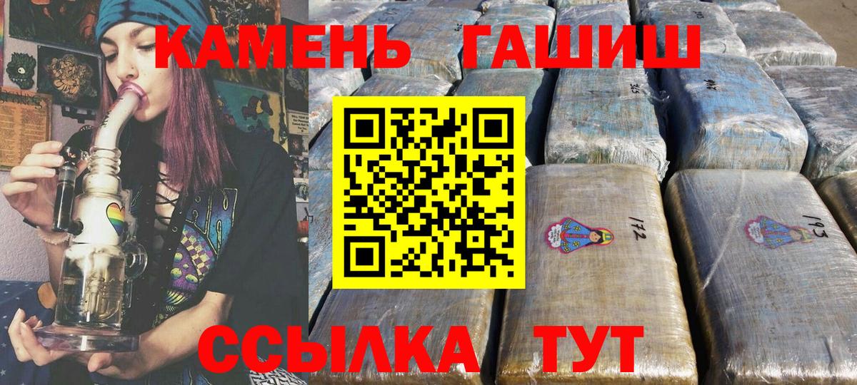 Елизово  Гашиш hashish  ГАШ гашик  Вход с VPN 