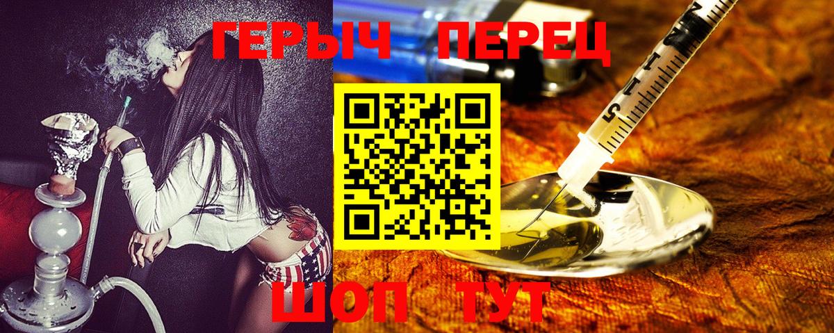 ГЕРОИН VHQ Елизово