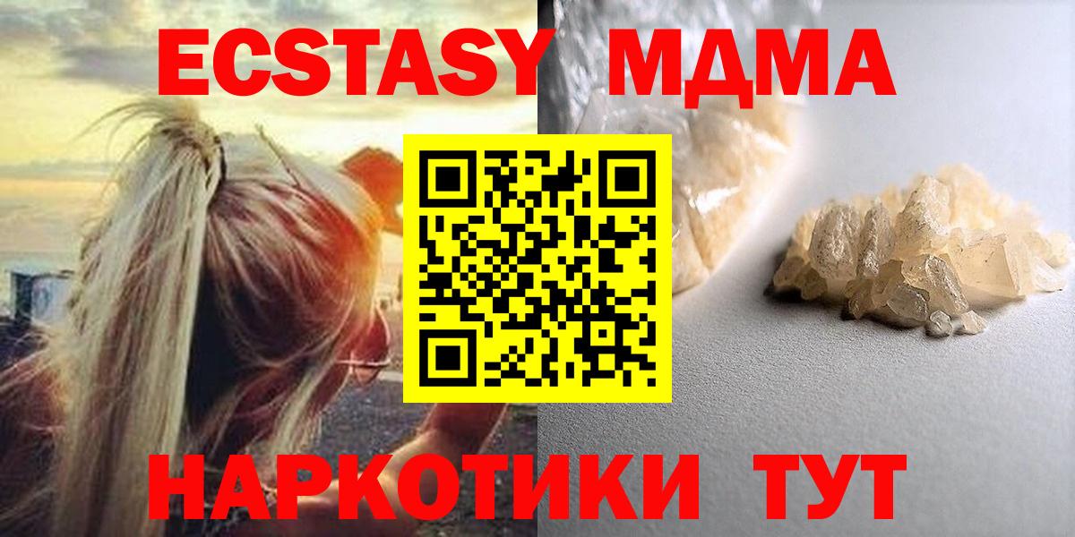 МДМА Molly Елизово