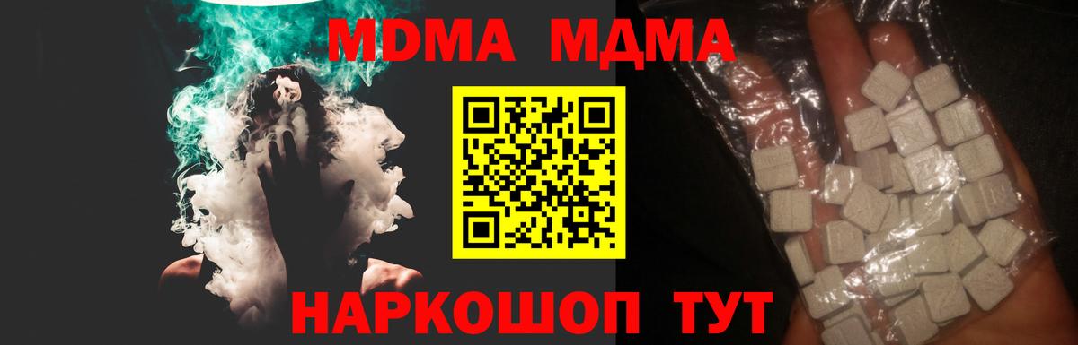MDMA crystal  MDMA Molly  Елизово  MDMA  Вход с VPN 