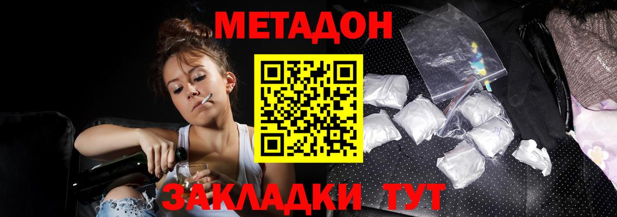 МЕТАДОН мёд Елизово