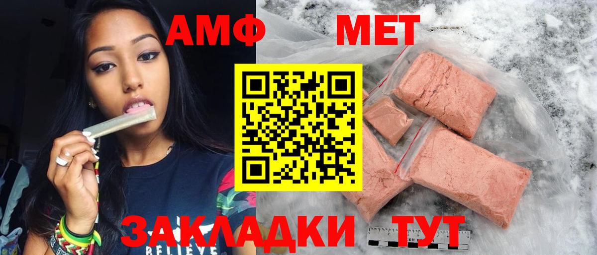 Первитин кристалл Елизово