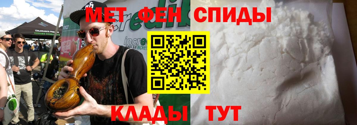 Первитин витя  Вход с VPN  МЕТАМФЕТАМИН  Елизово 