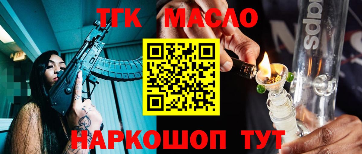 где купить   ТГК жижа  Вход с VPN  Елизово  hydra ТОР  Дистиллят ТГК жижа 