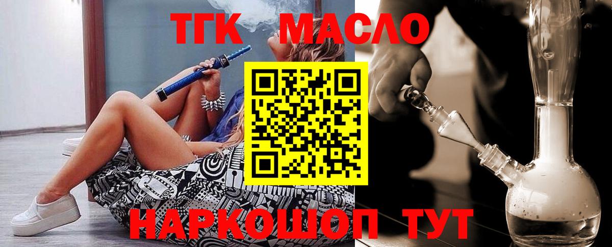 ТГК концентрат Елизово