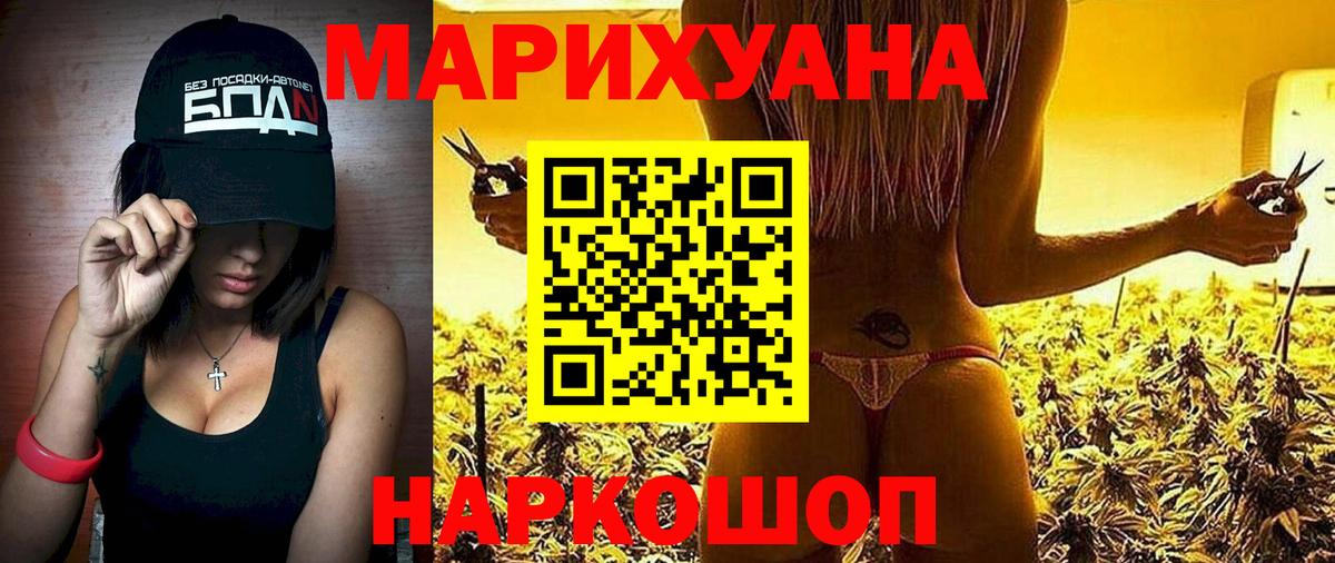 МАРИХУАНА семена  Вход с VPN  Марихуана сатива  Елизово  Канабис SATIVA & INDICA 